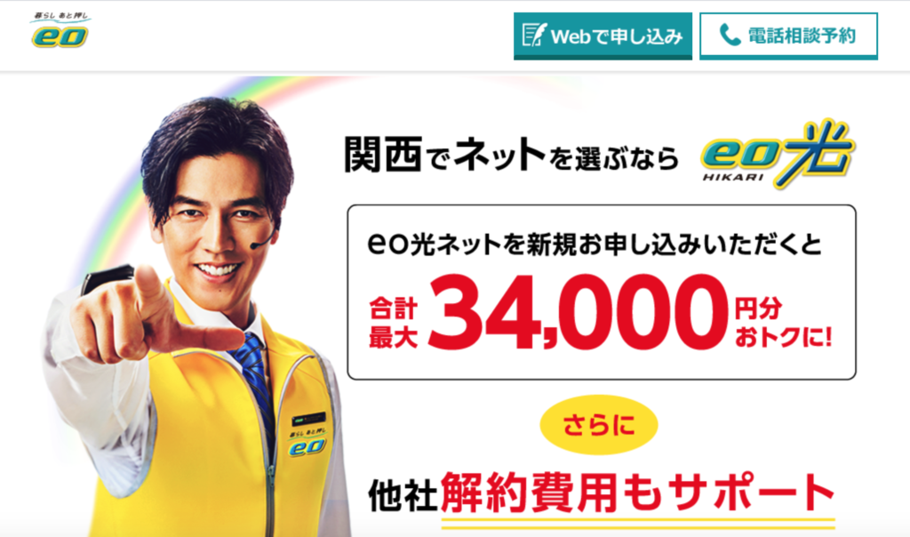 Eo光は遅い 速度低下の原因とすぐに試せる対処法を伝授