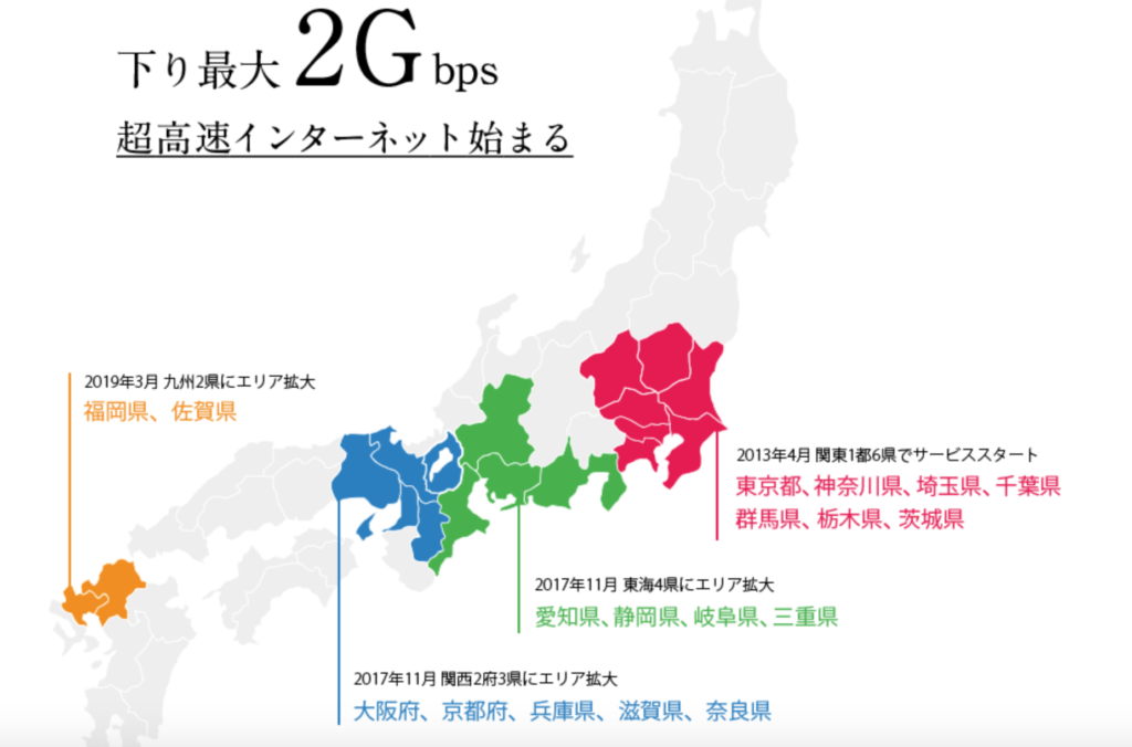 Nuro光の最新提供エリア 今後の拡大予定は 1分でわかる