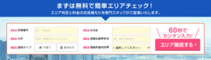 auひかりエリアチェックの写真