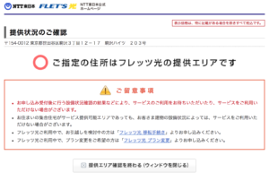 提供エリアの写真