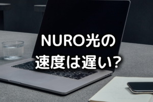 NURO光の速度の写真