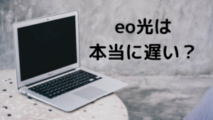 eo光の写真