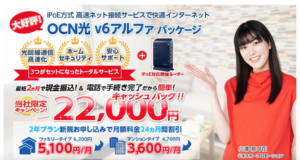 OCN光の写真
