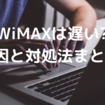 WiMAXの写真