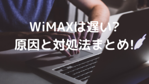 WiMAXの写真