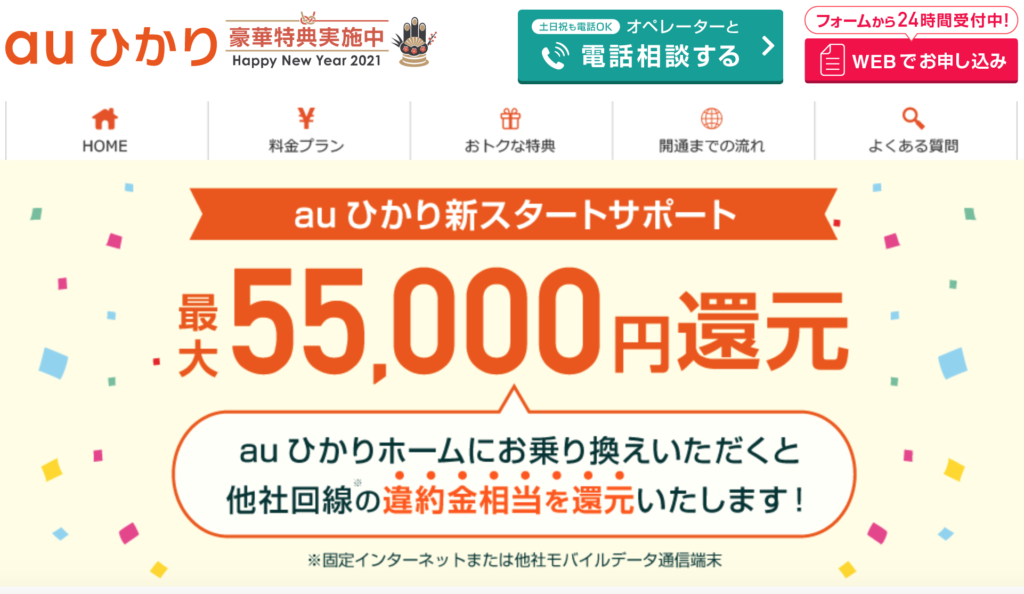 Nuro光の工事が遅い理由と工事を早めるためにできる対策