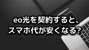 eo光の写真