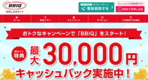 BBIQの写真
